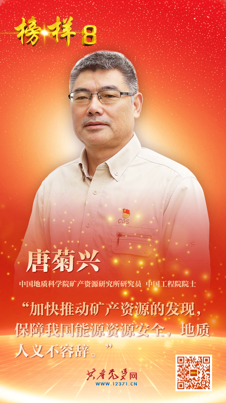 《榜样8》专题节目